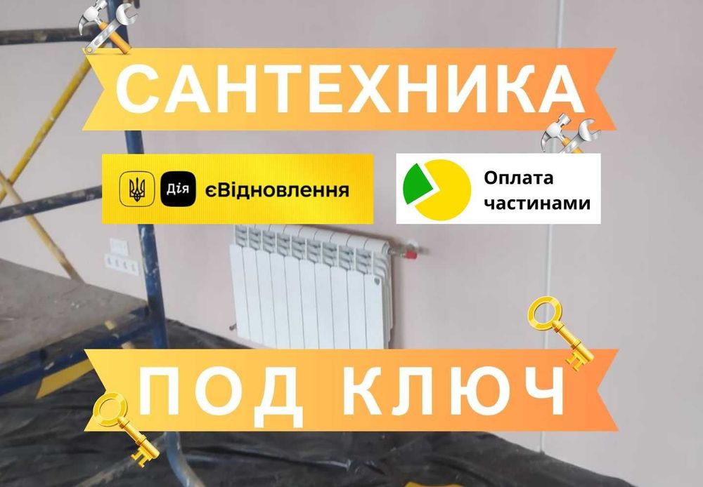САНТЕХНИК Прокладка ЧИСТКА Канализации ОТОПЛЕНИЕ системы Водоснабжения
