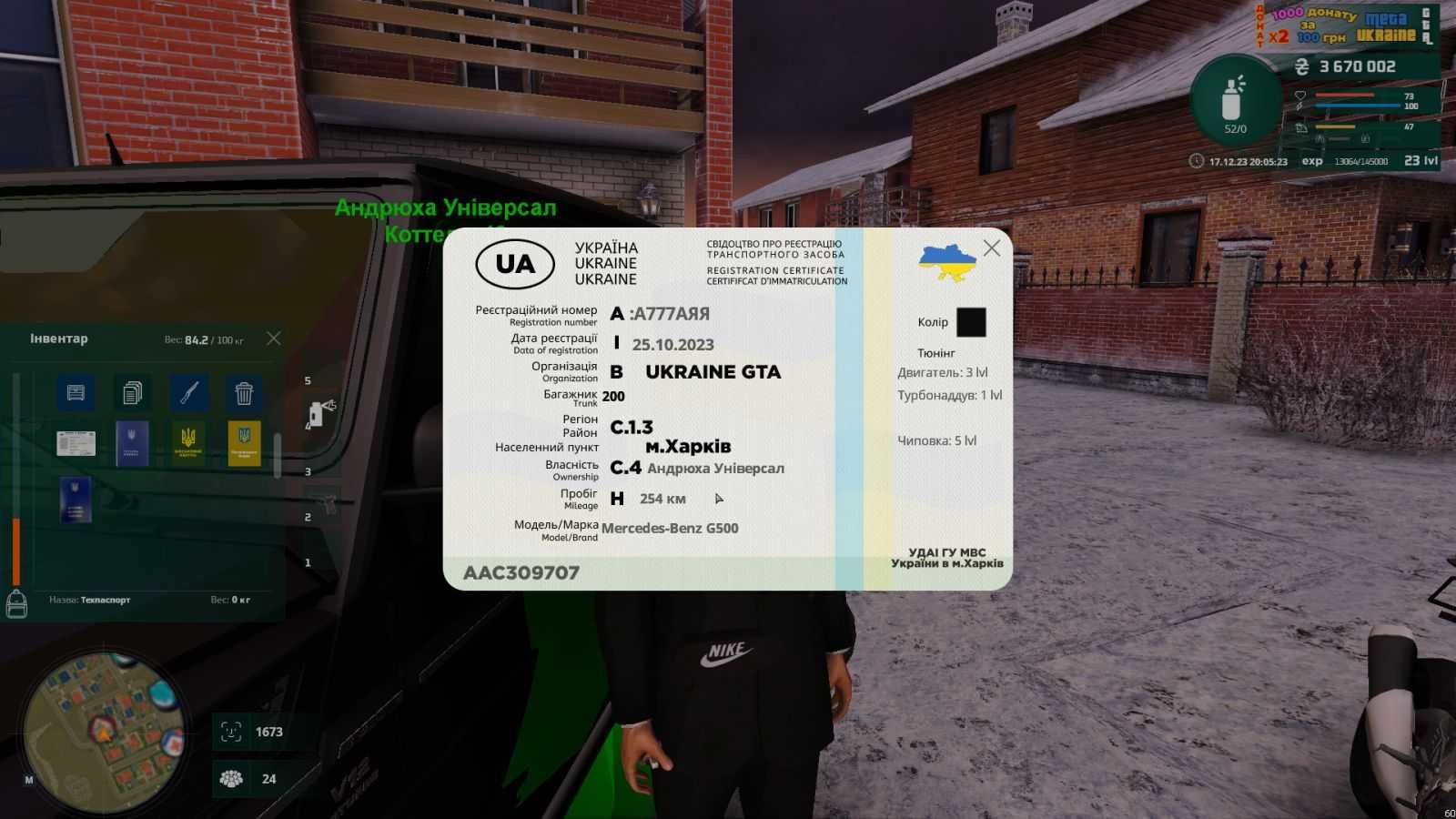 Акаунт в Meta Ukreine gta