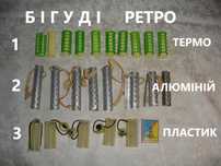 Бигуди/БІГУДІ РЕТРО - алюмінієві, ТЕРМО-, пластикові. 22 шт. ОРИГІНАЛИ