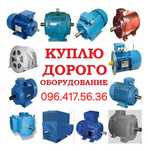 Электродвигатель електромотор Електродвигун 3.4.5.5.7.5.11.15.квт и др