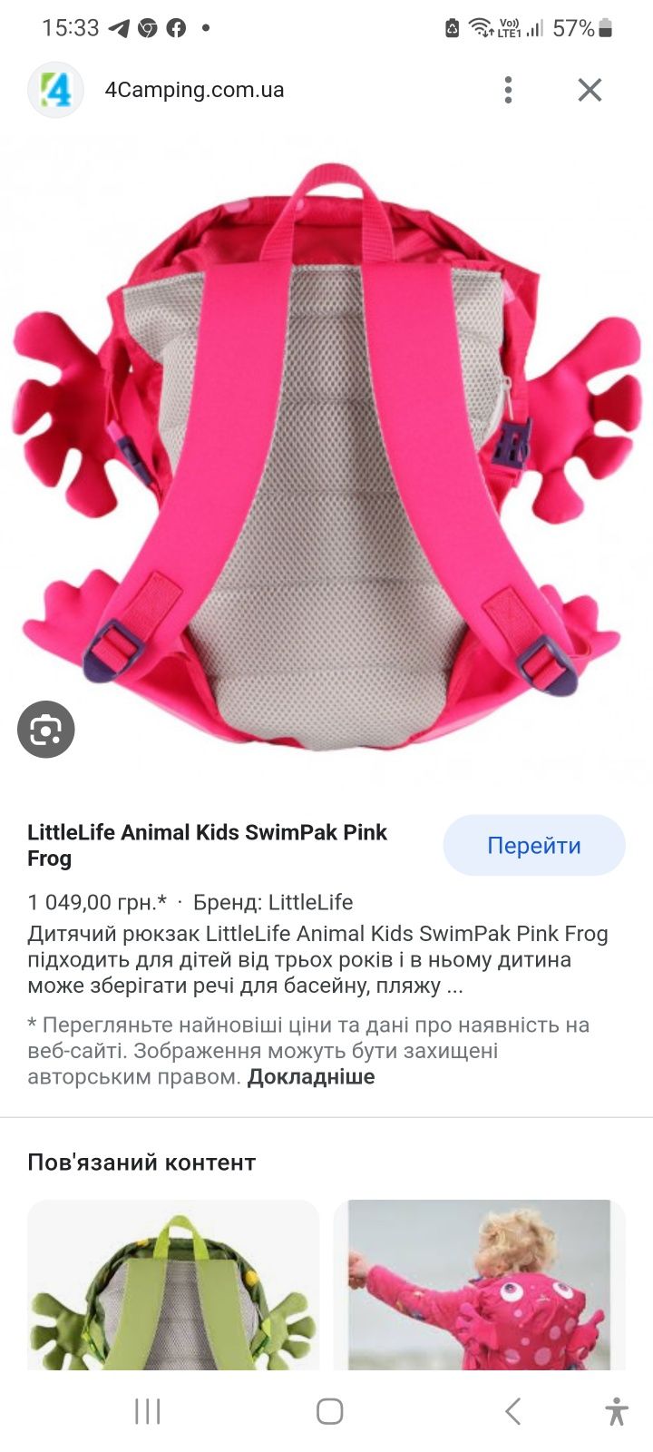 Рюкзак непромокаемый Little Life Swim Pak