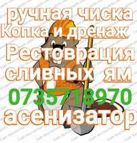 Чистка,копка,выкачка сливных ям.Илосос.Асенизатор.Прочиска труб.Харков