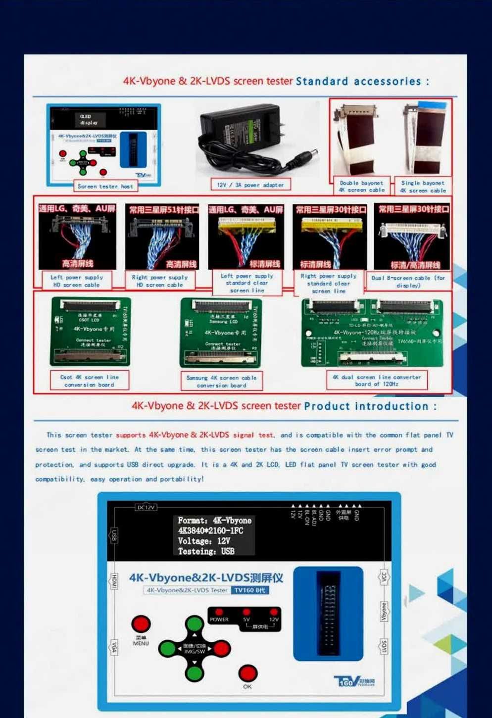 Тестер TV160 Gen 8 для ЖК-экранов TV и мониторов: 4K Vbyone и 2K LVDS