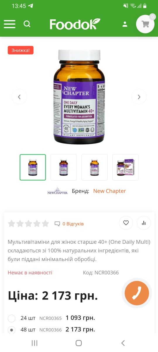 Оригинальные женские витамины, покупка в Польше на сайте iHerb