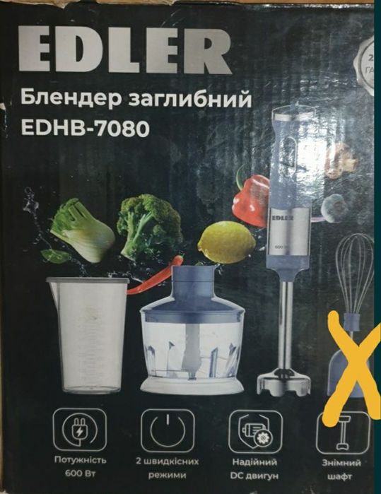 Продаётся Комплектация к погружному блендеру