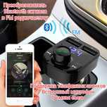 FM модулятор трансмиттер блютуз Bluetooth адаптер + зарядка в авто.