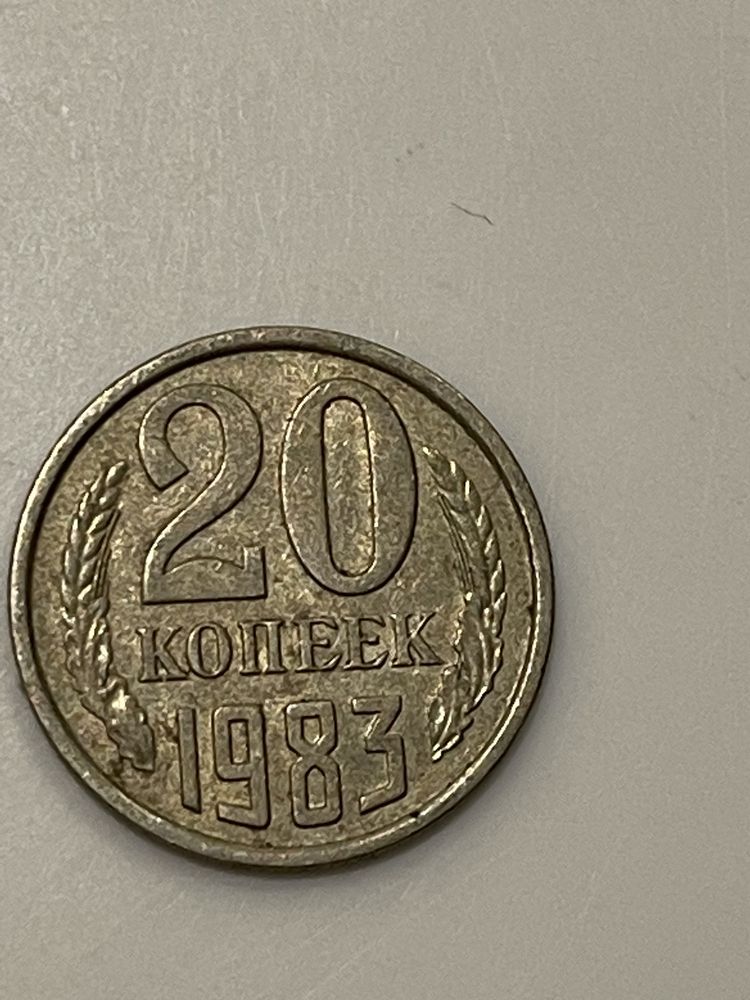 Numizmatyka , 20 kopiejek 1983 rok