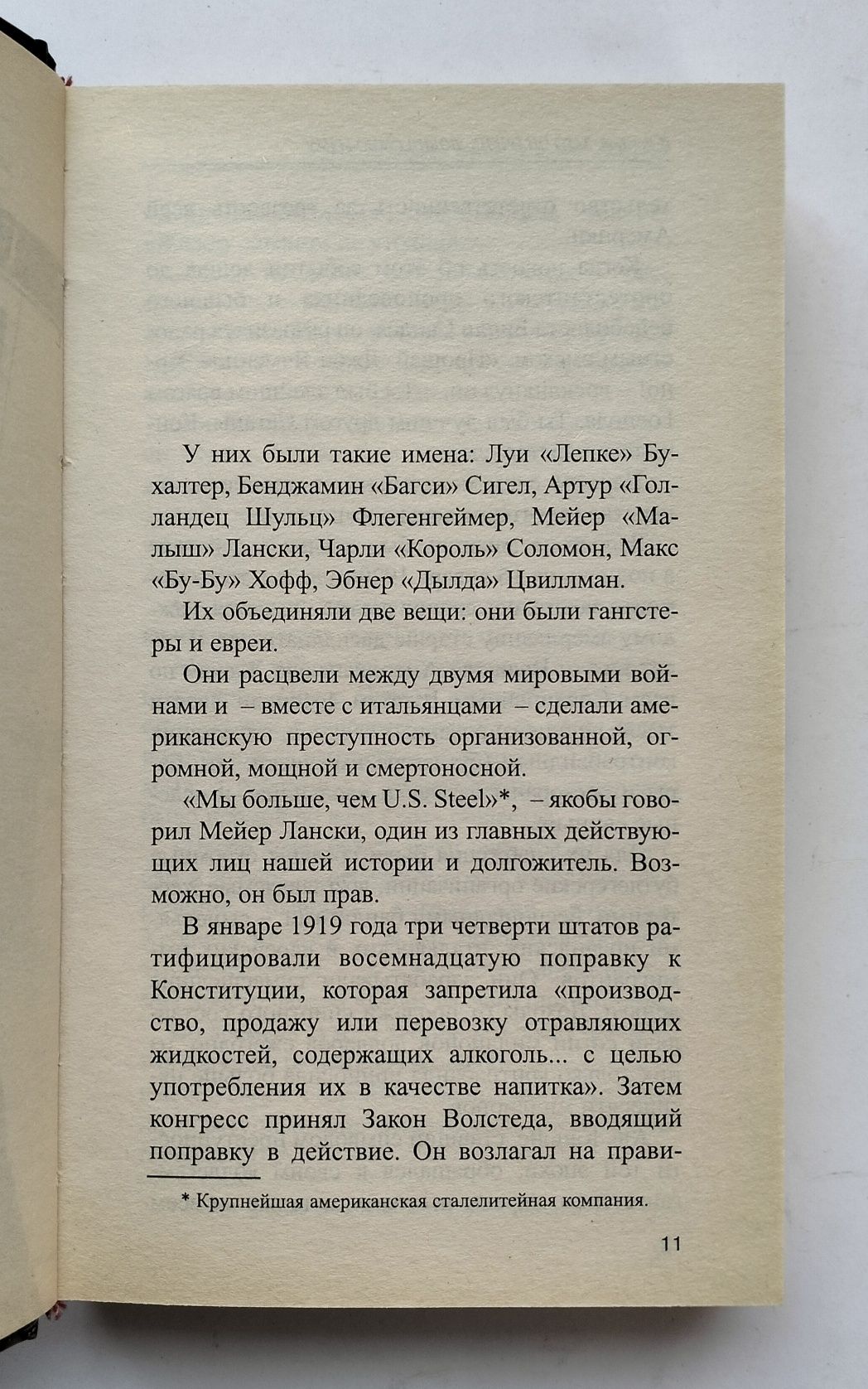 Р. Рокауэй, "Зато он очень любил свою маму" (2003). Євреї-ґанґстери