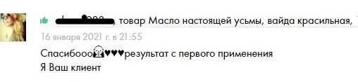 Активатор роста бровей, волос, ресниц Масло усьмы  Отзывы