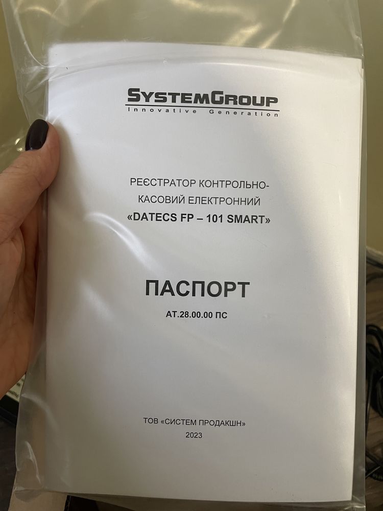 Реєстратор контрольно-касовий електронний