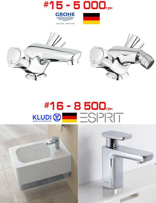 Комплекти змішувачів біде+умивальник розпродаж Grohe, Kludi, Ravak