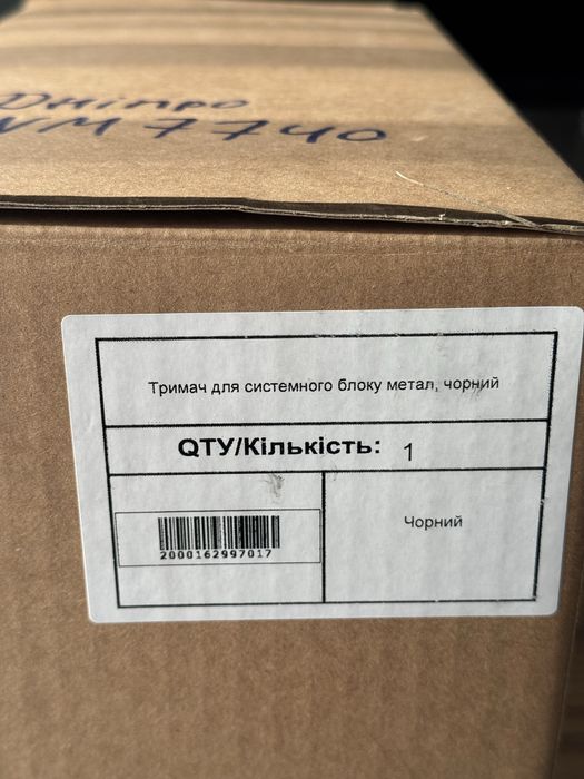 Тримач для системного блока під стіл