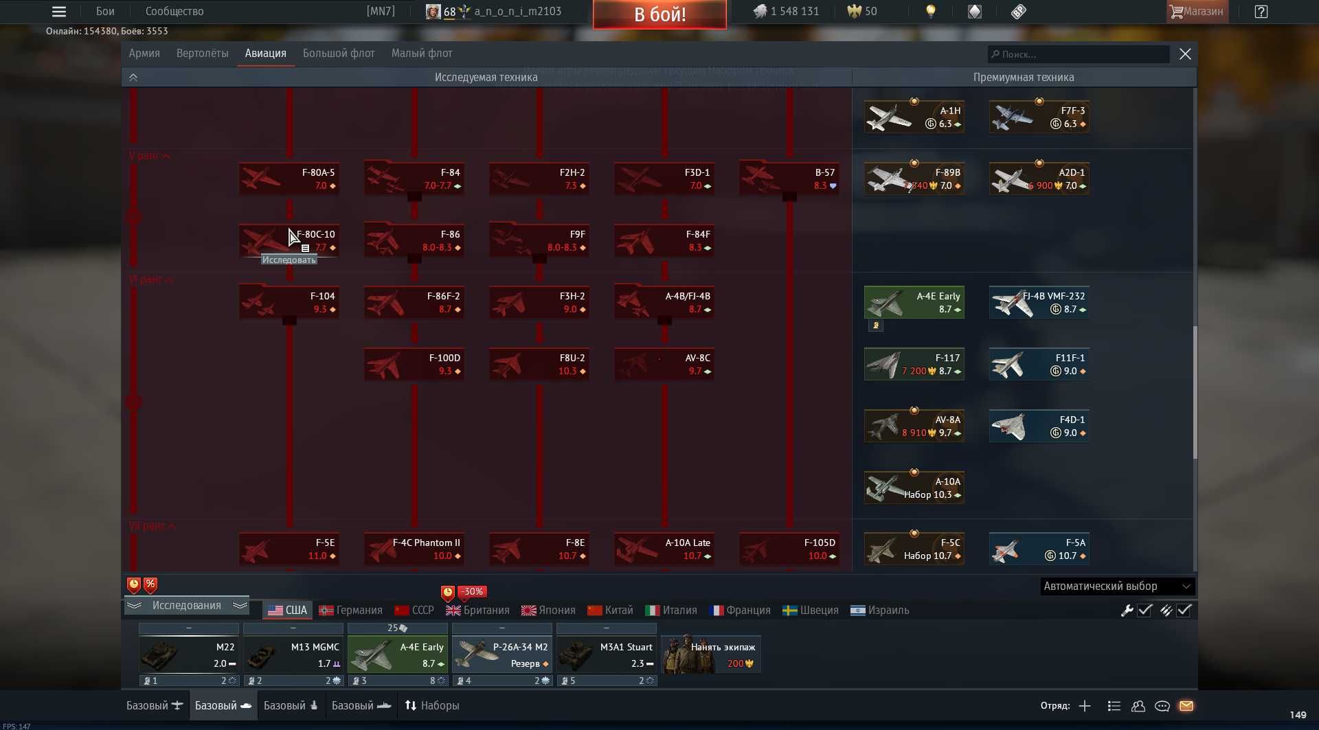 Аккаунт War Thunder