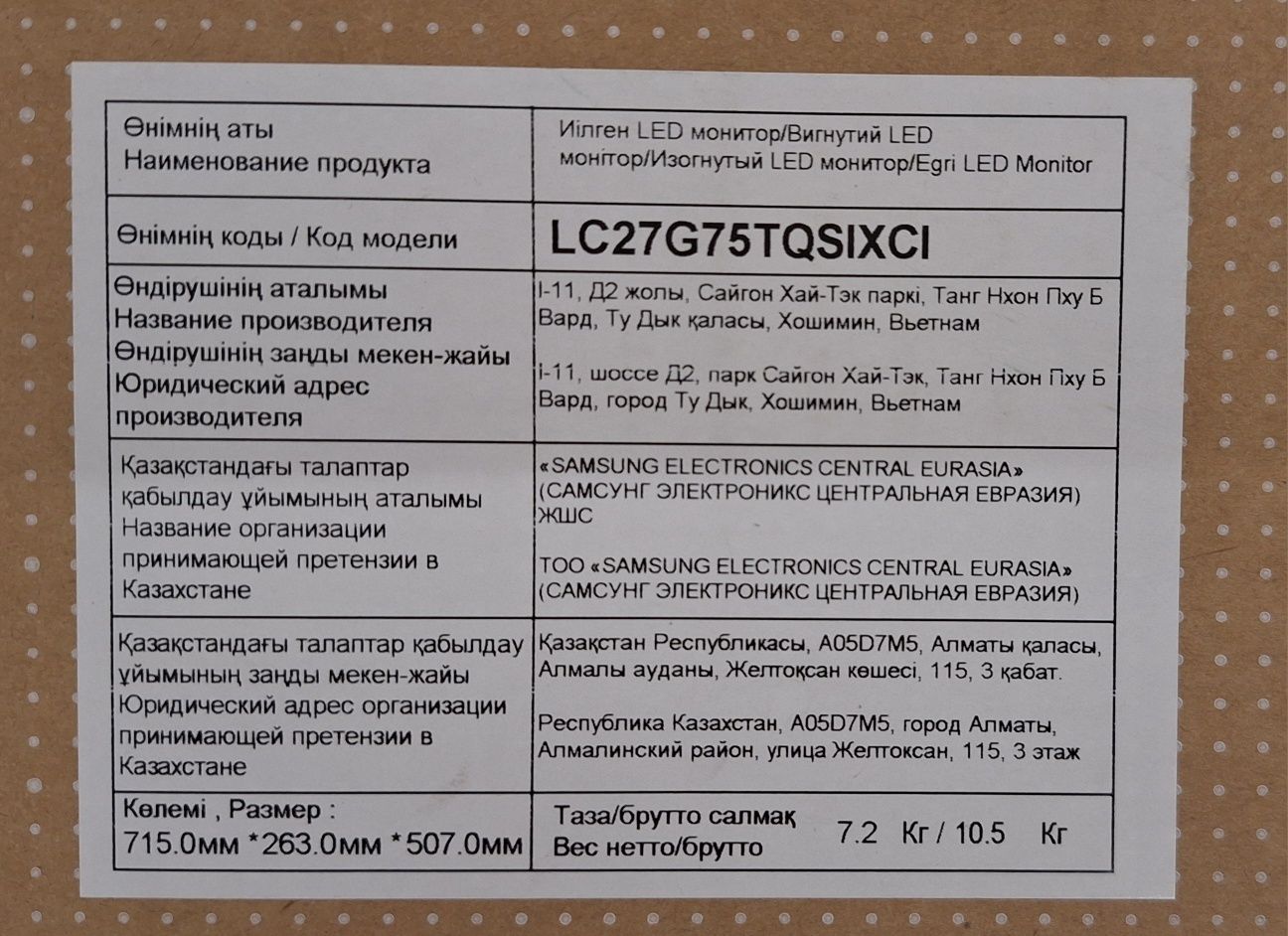 Монітор Samsung G7 LC27G75TQ