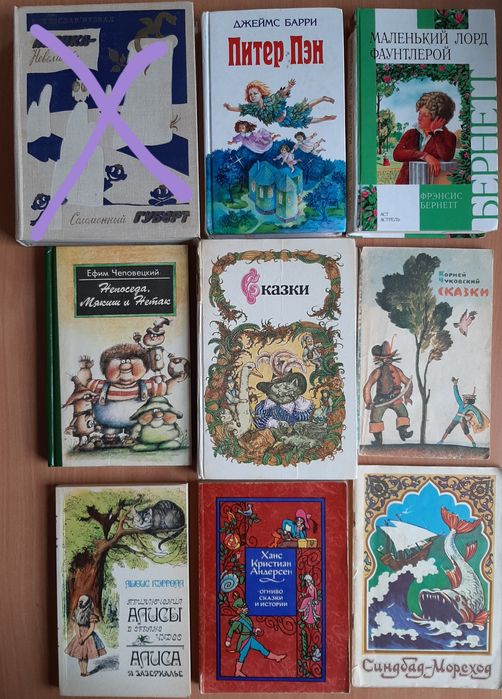 Дитячі книжки з домашньої бібліотеки, різний стан