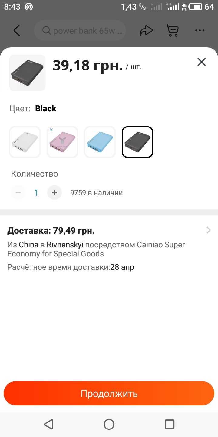 Корпуса 18650 Power Bank