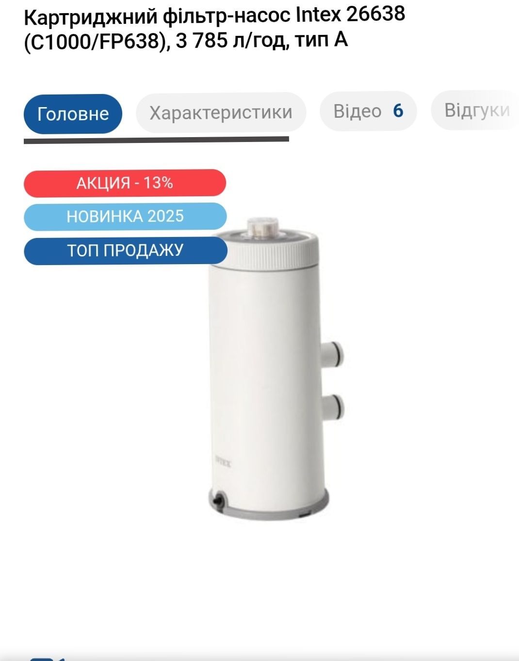 Продам бассейн с фильтром