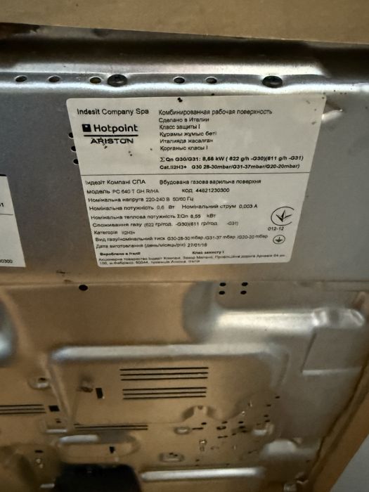 Plyta gazowa do zabudowy Hotpoint Ariston retro