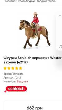 Фігурка Schleich, вершниця з конем.