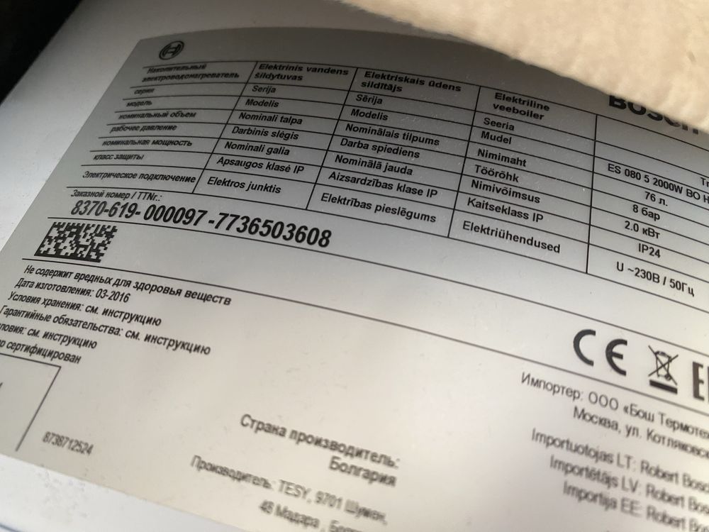 Бойлер Bosch 80л
