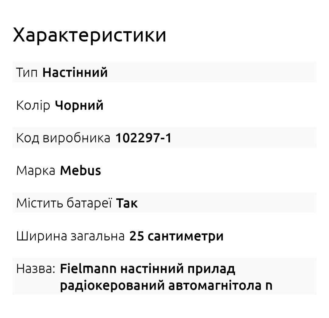 Годинник настінний, будильник