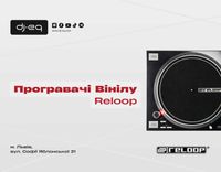 Програвачі Вінілу Reloop | ВСІ МОДЕЛІ