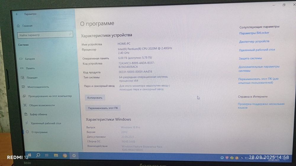 Ноутбук Lenovo B590: CPU 2020M