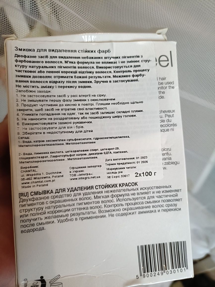 Ремувер для волосся