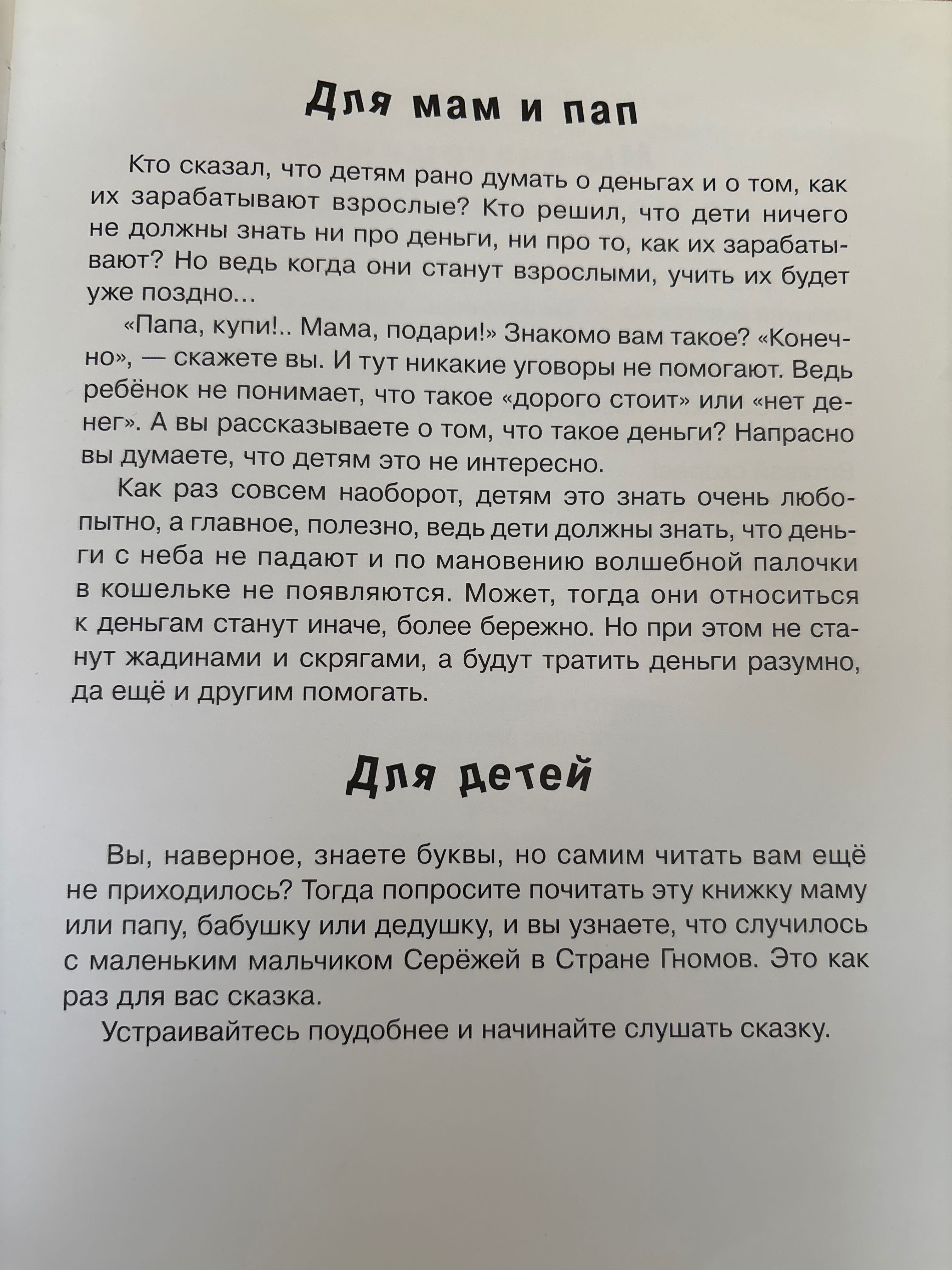 Азбука бізнесу — енциклопедія для маленьких вундеркіндів