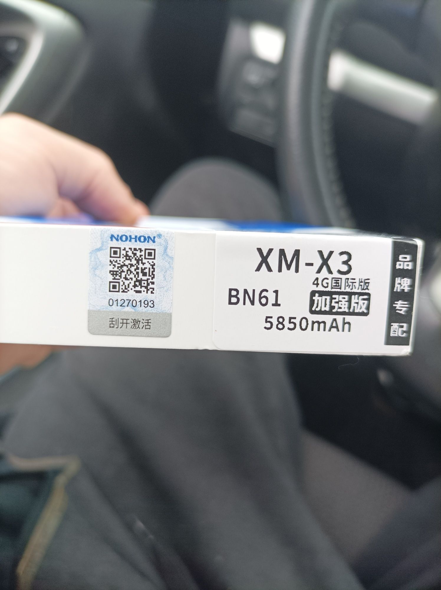 Bateria Poco X3,X4,x5,x6 pro , f5,F4,f3,f2,M5,pro Nohon BN61, 5850mAh