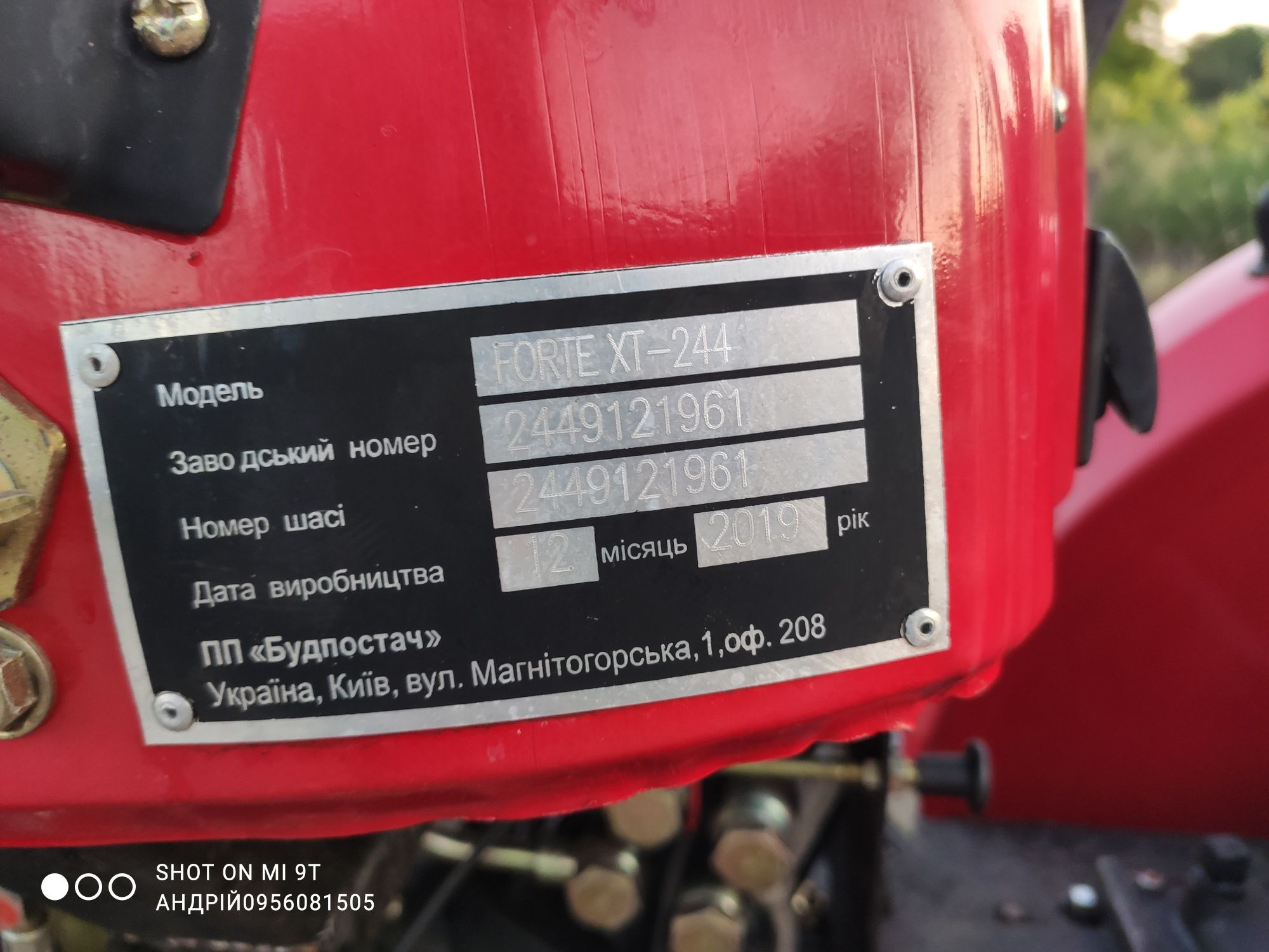 Мінітрактор Forte XT244