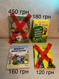 Дитячі книги, книжки для дітей