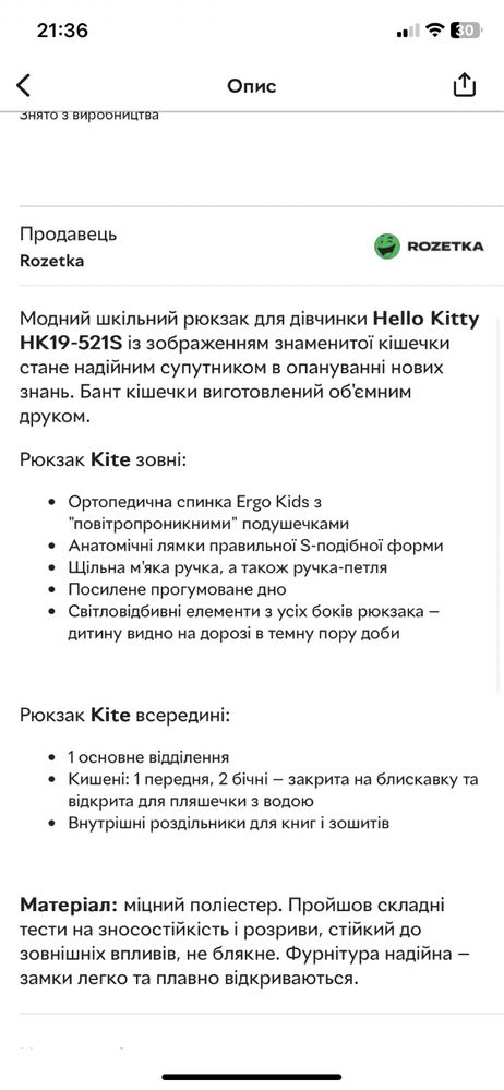 Рюкзак Kite