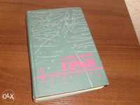Александр Грин Избранное том № 2