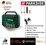 Автомобільни компресор GERMAN Parkside PMK 150 12/220 компрессор/насос