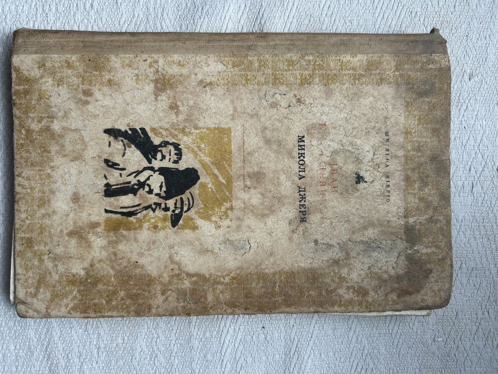 Книги різних письменників
