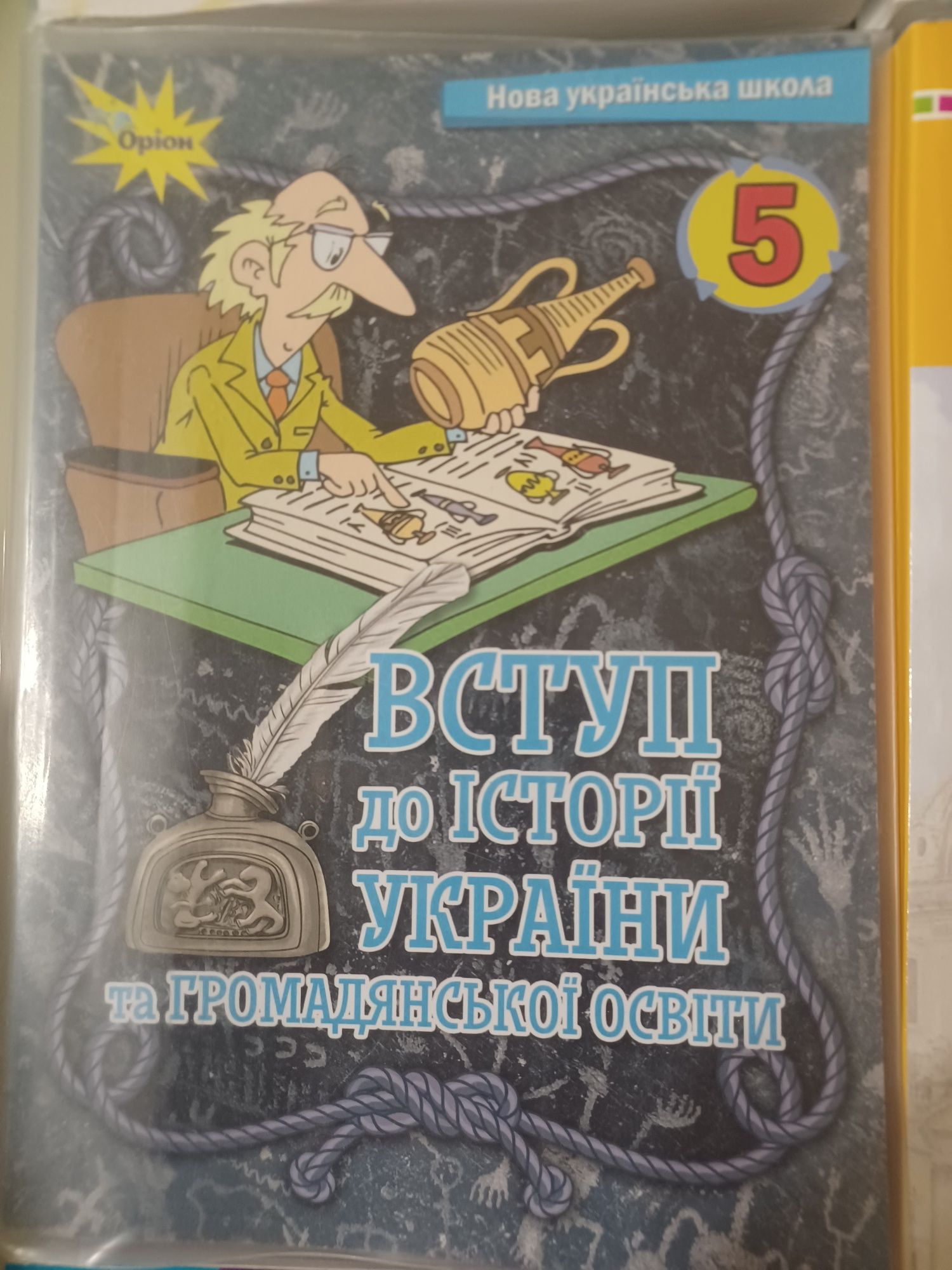 Підручники 5 клас програма НУШ