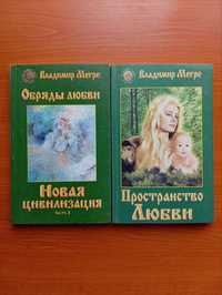 книги Мегре Анастасия из серии Звенящие кедры России