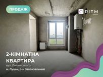 Продаж 2-к квартири в зданій новобудові ЖК"Перший Квартал"