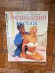 Книги по камасутре