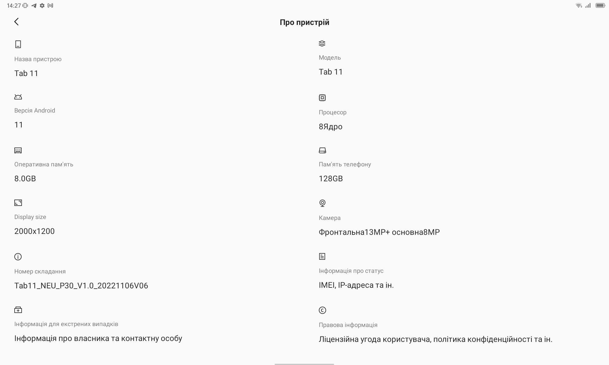 Планшет НОВИЙ Blackview Tab 11 /8+256GB/8 ядер/2K IPS/Android 11/2-SIM