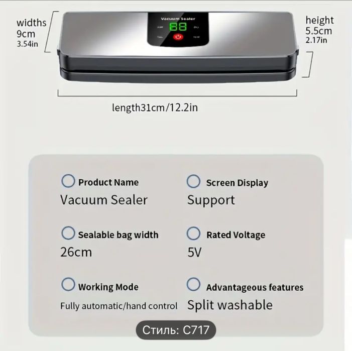 Акумуляторний Вакууматор для їжі / вакуумний пакувальник