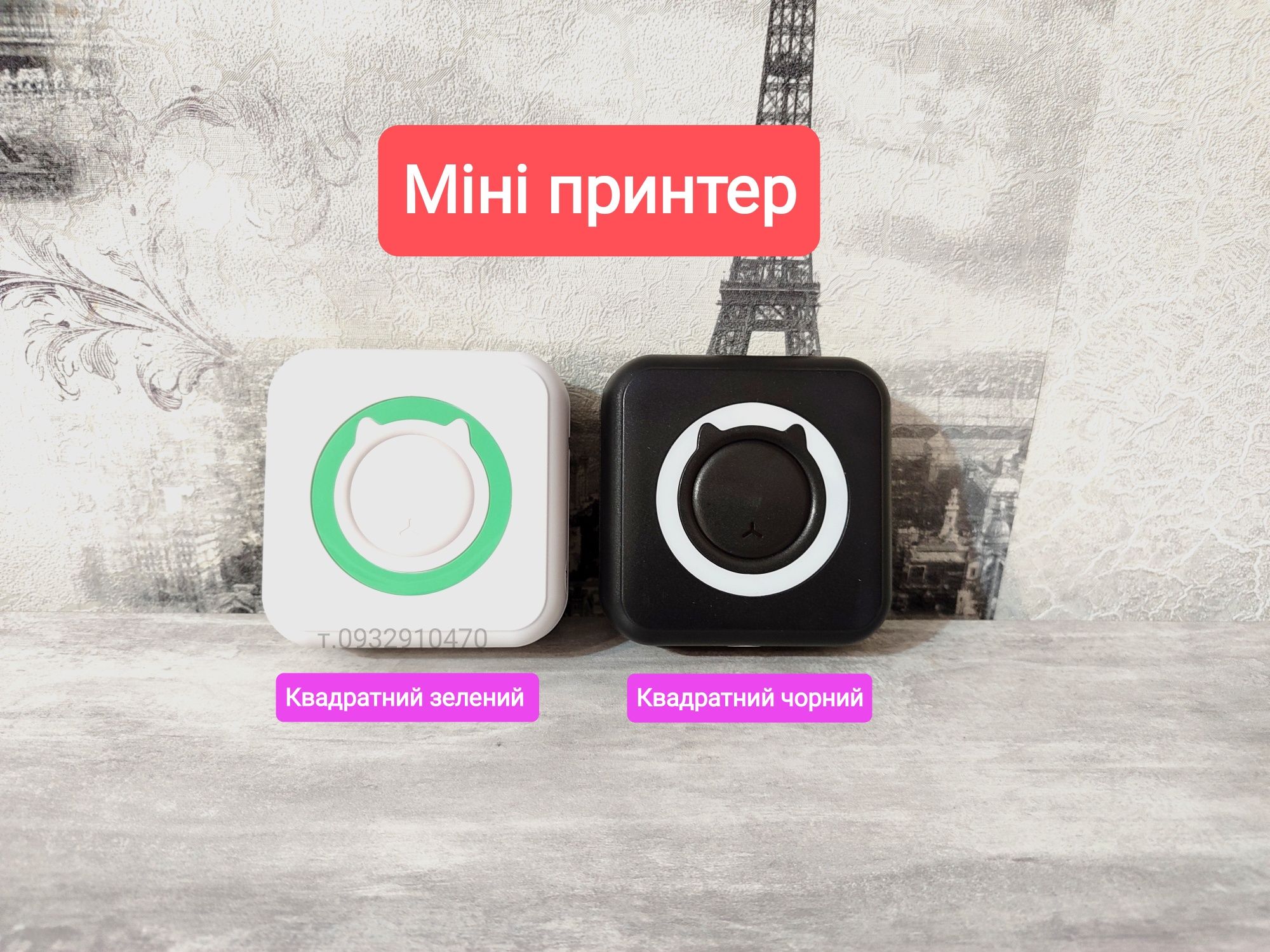 Папір для міні принтера кольорова бумага для термопринтера папір клейк