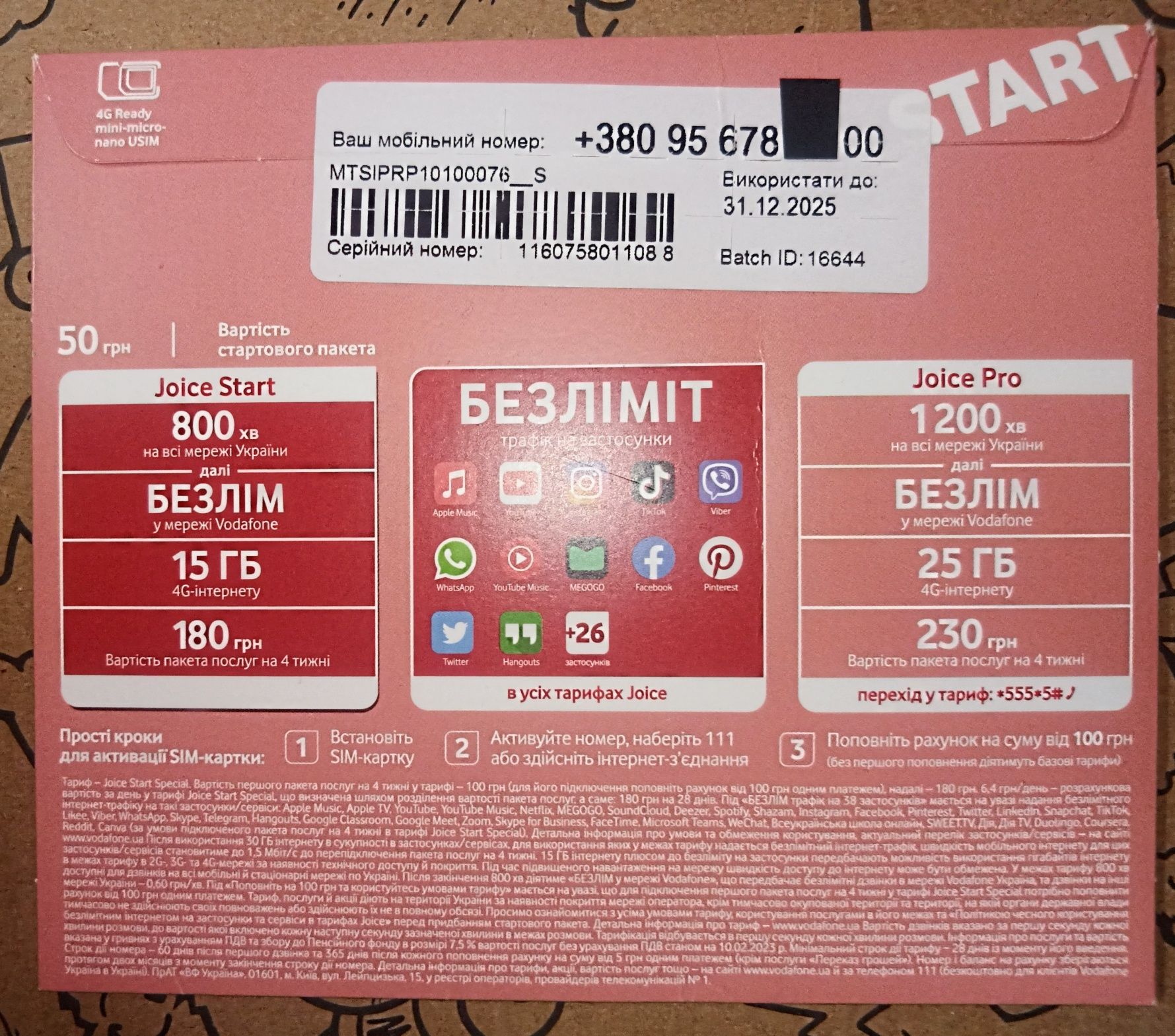 Стартовый пакет Vodafone новый/красивый номер
