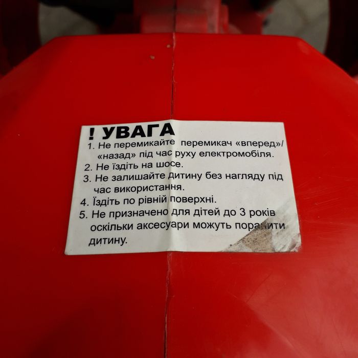 Електро мотоцикл дитячий від 3 років.