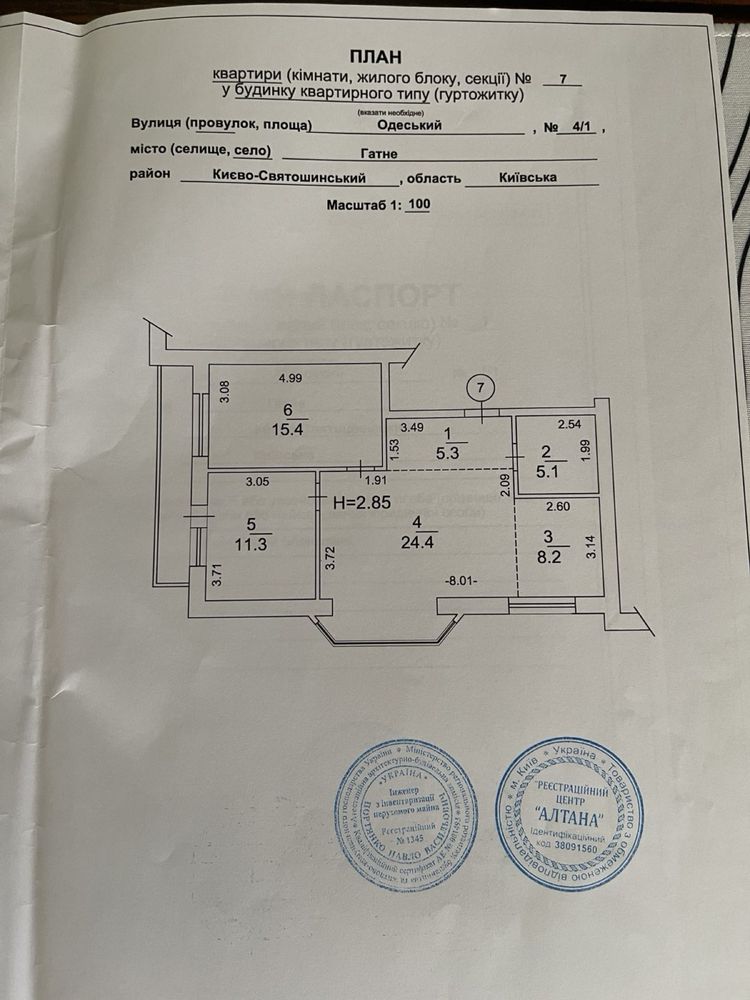 Продажа 3х кімнатної квартири жк Family