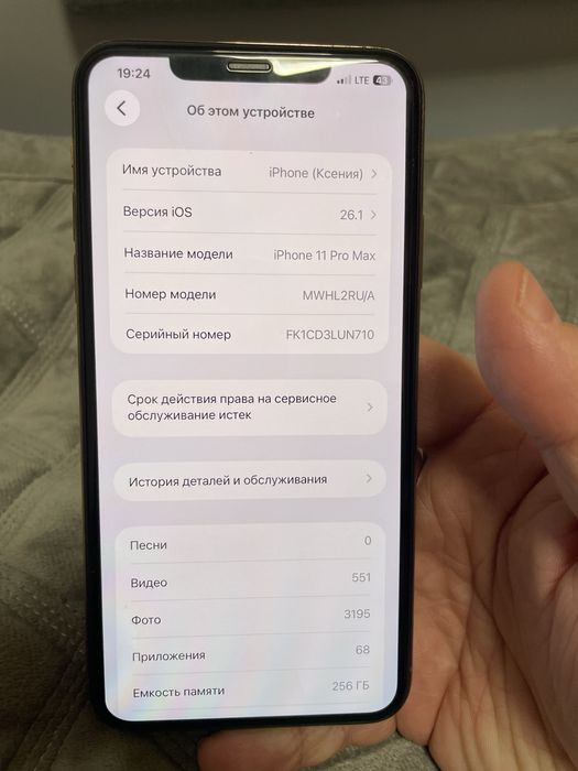 iPhone 11 pro max 256 gb