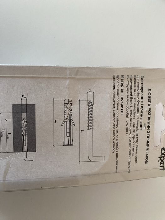 Продам дюбель с прямым гаком крючком 12 х 60 мм 4шт