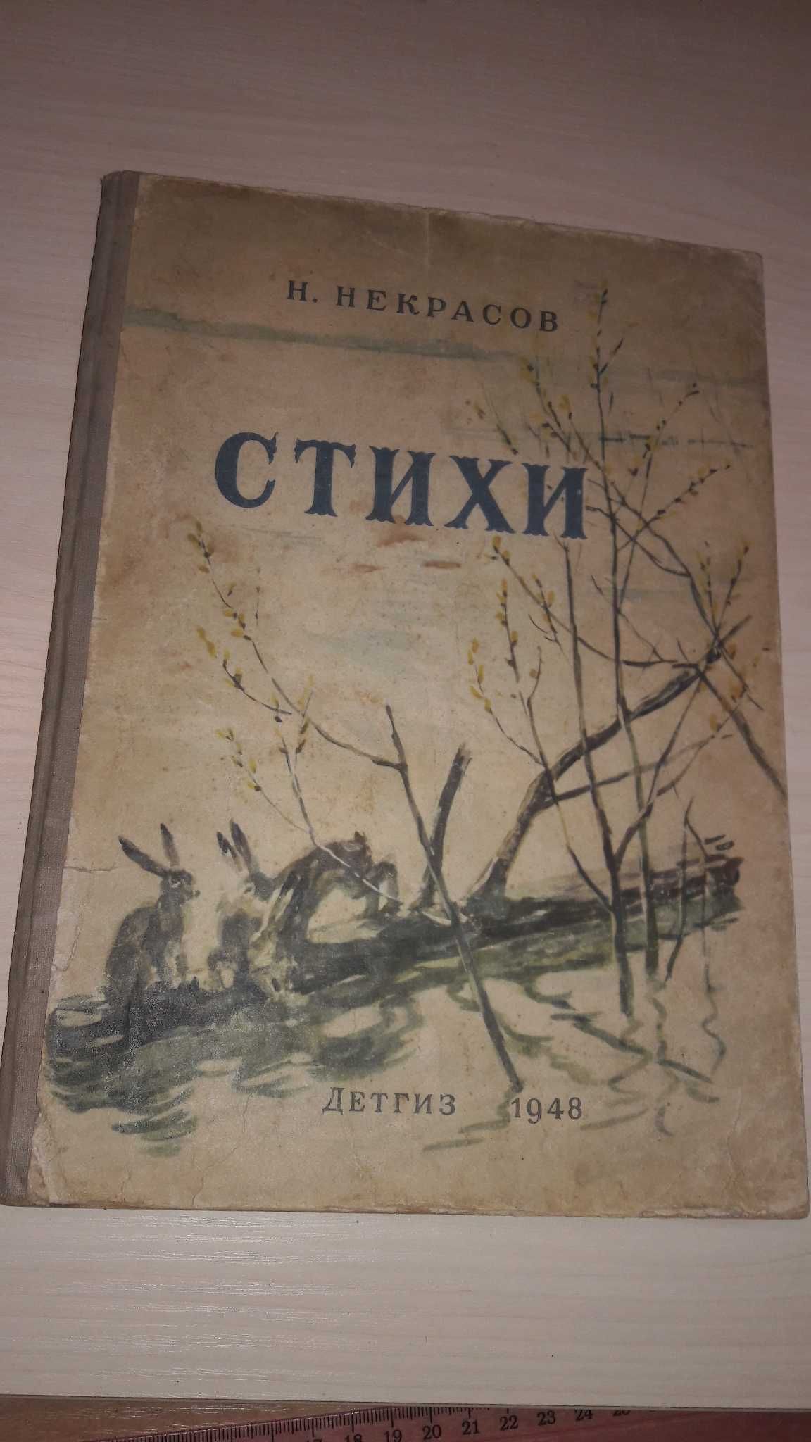 Українські народні казки 1954 рік багато ілюстрацій