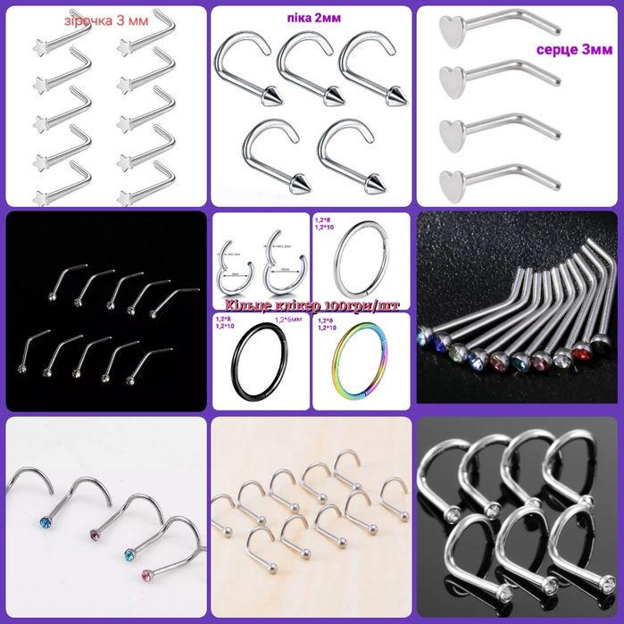 Пірсинг сережка в ніс ностріла кільце в ніс сережка в крило носу